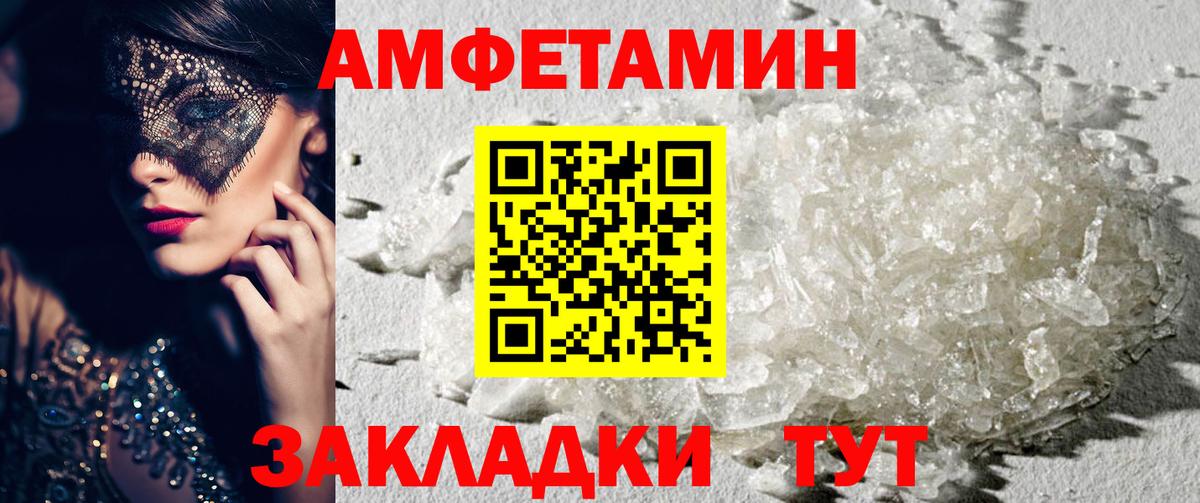 Амфетамин VHQ Симферополь