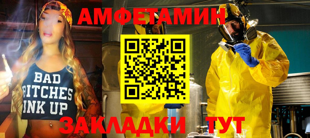 АМФЕТАМИН  Вход с VPN  Симферополь  АМФ 97% 