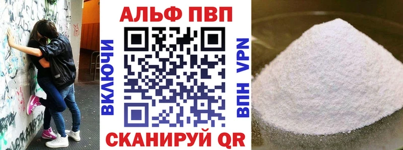 наркошоп  Симферополь  Alfa_PVP Соль 