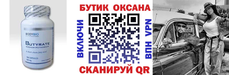 Бутират жидкий экстази  Симферополь 