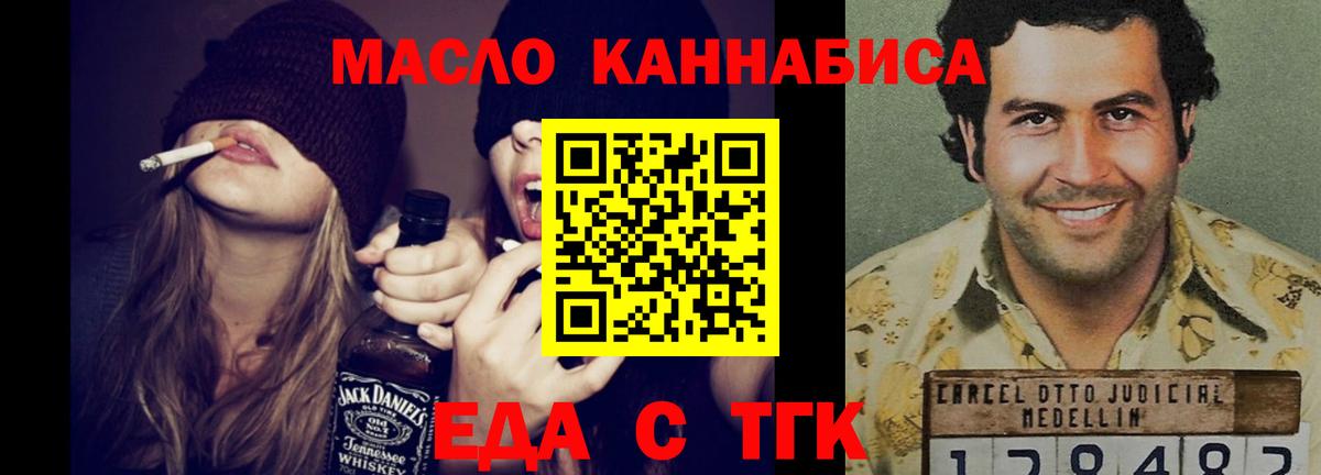 Canna-Cookies марихуана  Вход с VPN  Симферополь 