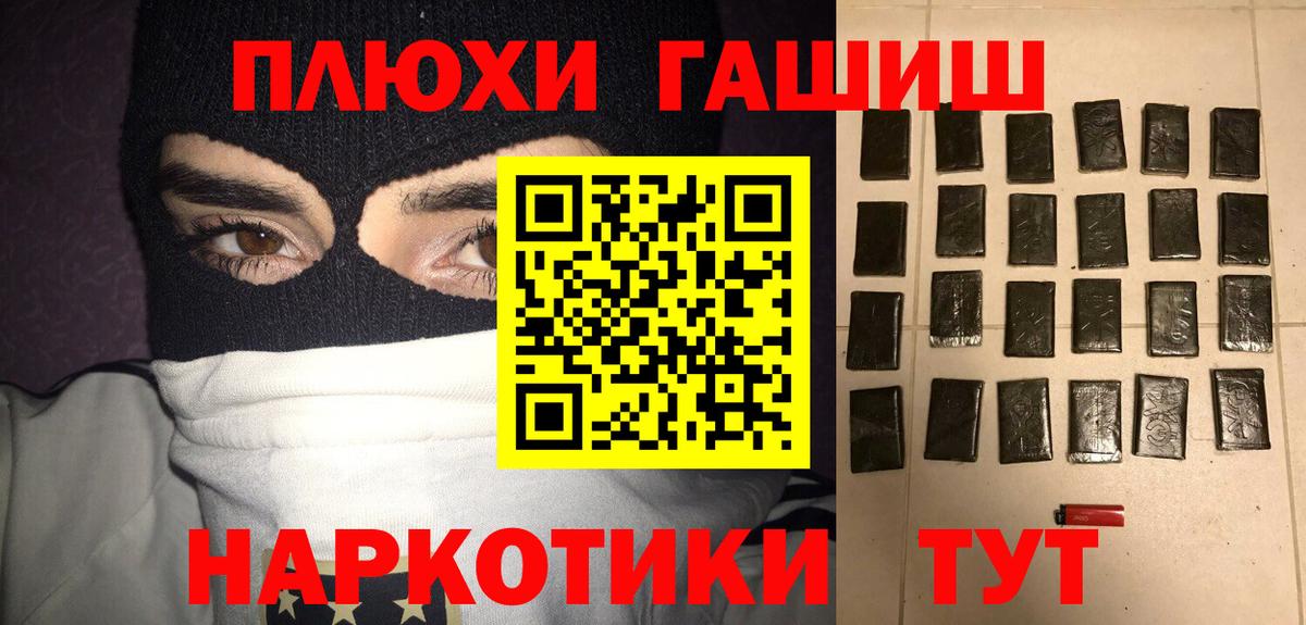 ГАШИШ гашик Симферополь