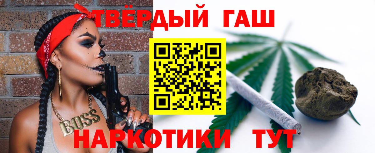 Симферополь  ГАШИШ гашик  Гашиш  Вход с VPN 