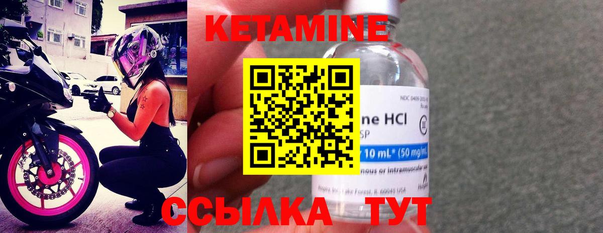 Кетамин VHQ  Вход с VPN  гидра рабочий сайт  Симферополь 