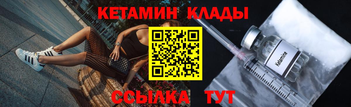 КЕТАМИН ketamine Симферополь