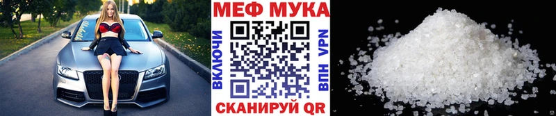 Мефедрон мука  Симферополь 