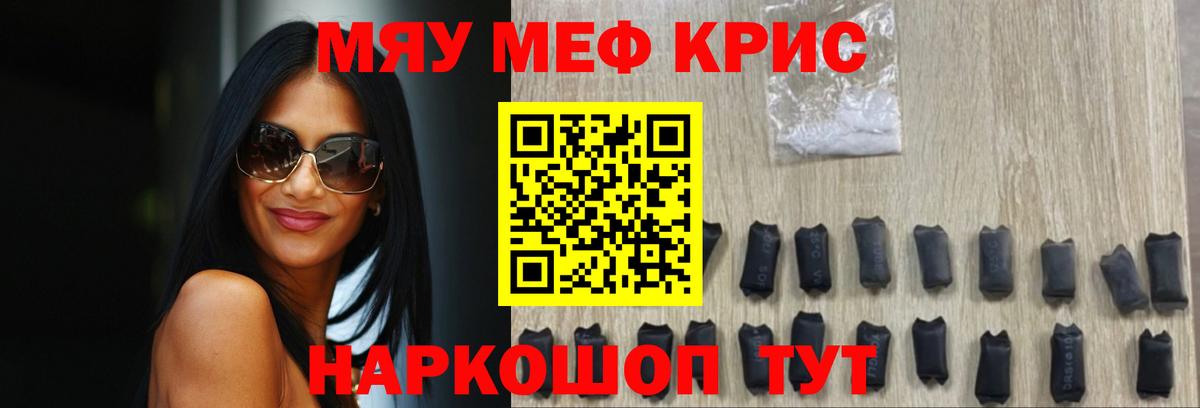 Мефедрон 4 MMC  Мефедрон mephedrone  Симферополь  купить наркотик  Вход с VPN 