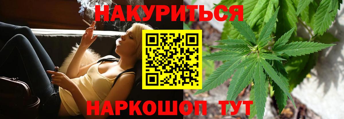 Канабис THC 21% Симферополь