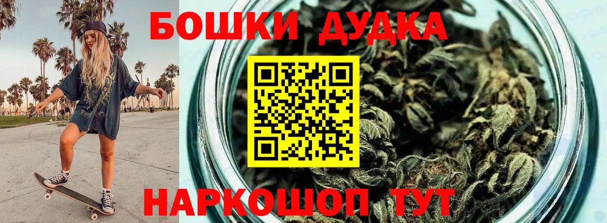 Бошки марихуана THC 21%  Марихуана семена  Симферополь  Вход с VPN  Бошки Шишки THC 21%  Конопля семена 